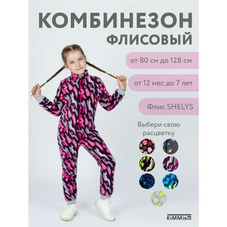 Комбинезон KiMMi co