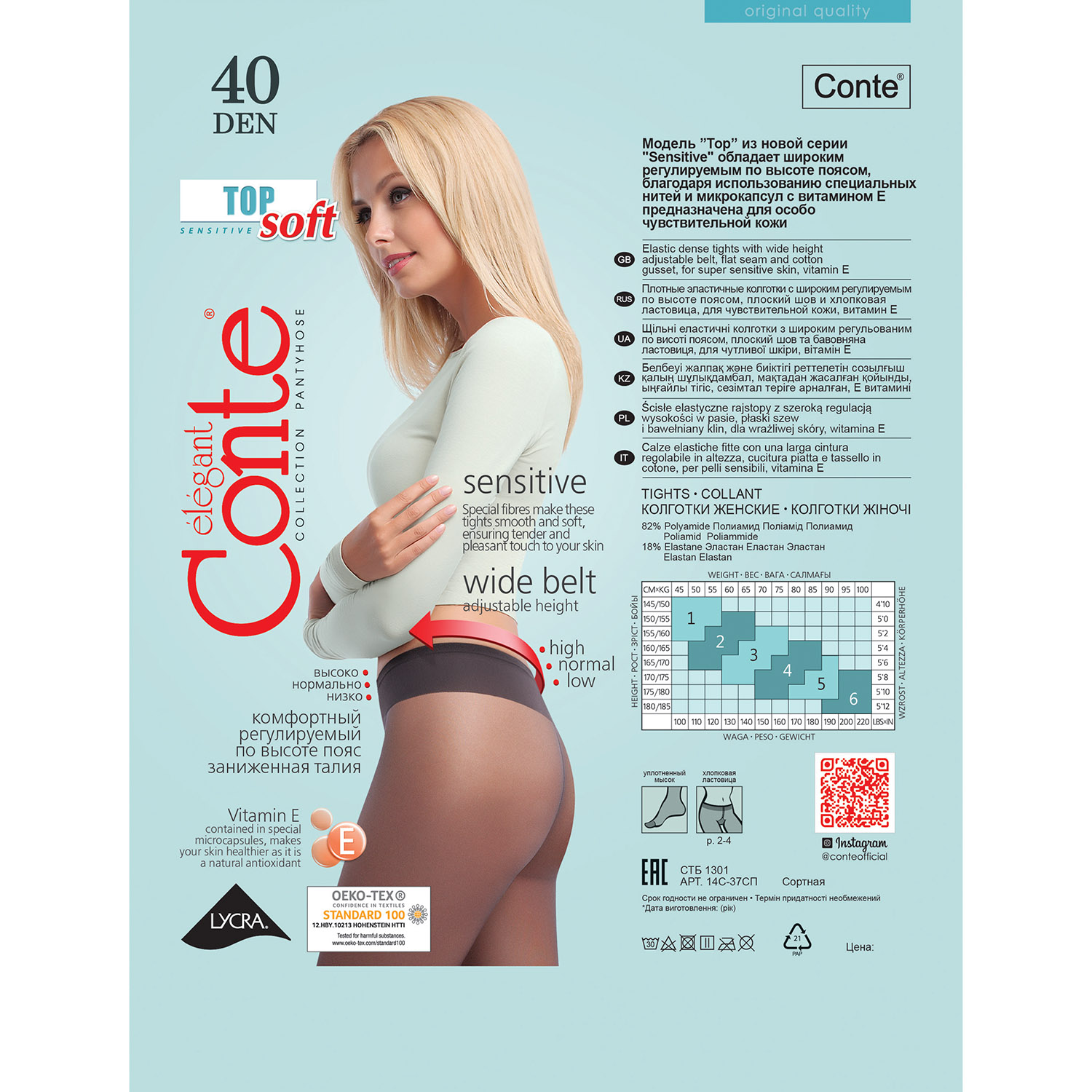 Колготки Conte 14С-37СП бр - фото 7