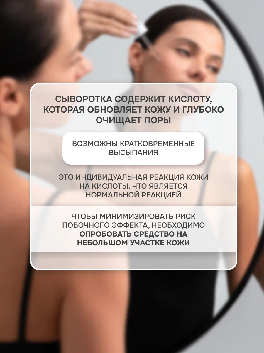 Сыворотка levrana 30 мл 1 шт. - фото 6