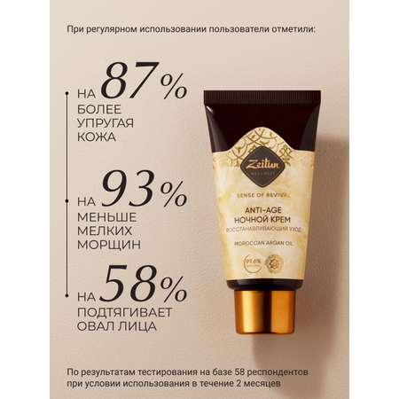 Крем Zeitun Лифтинг 50 мл