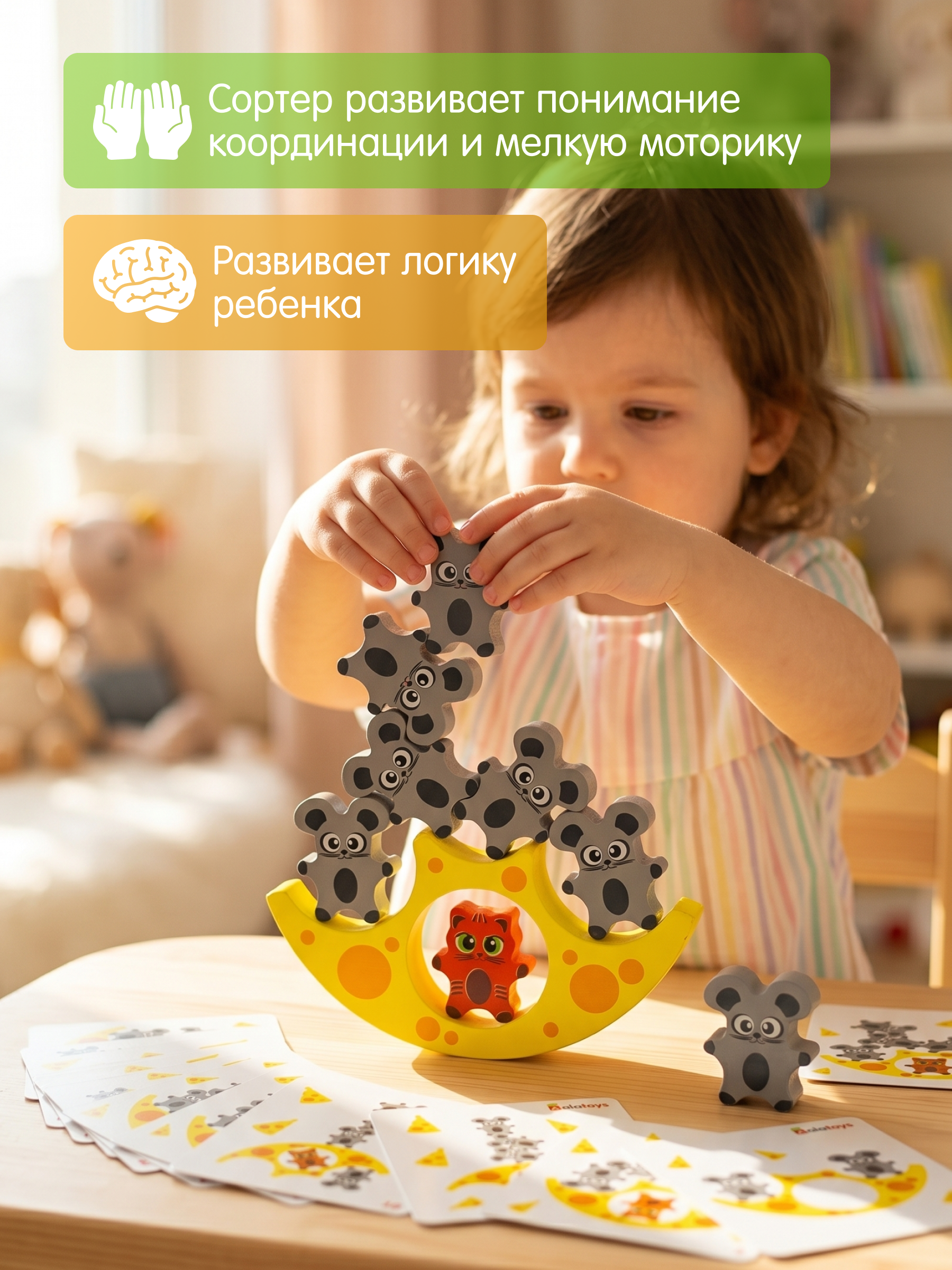 Игрушка Alatoys КОШКИ-МЫШКИ 8 фигурок - фото 10