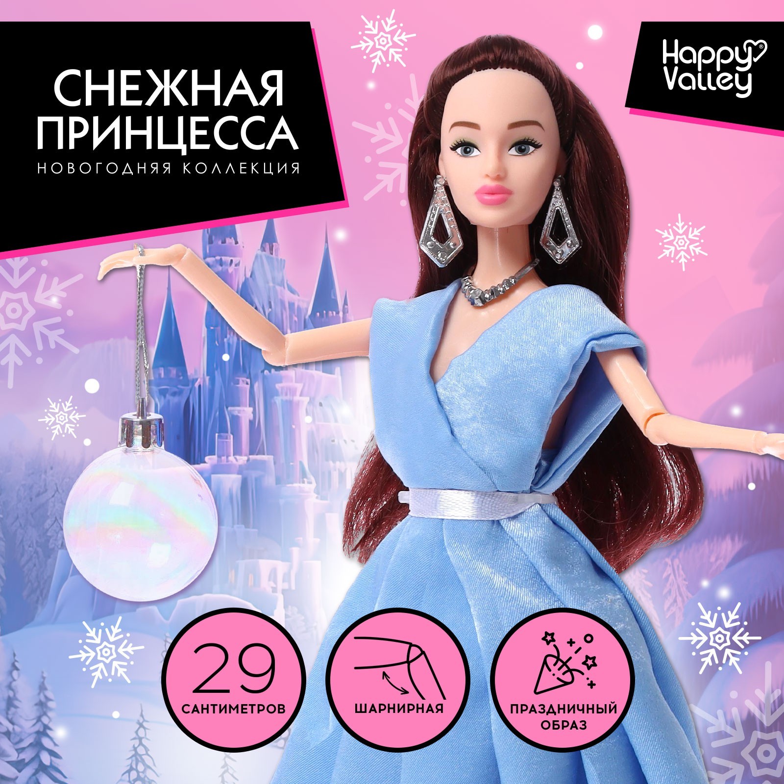 Кукла модельная Happy Valley 6954246 - фото 1