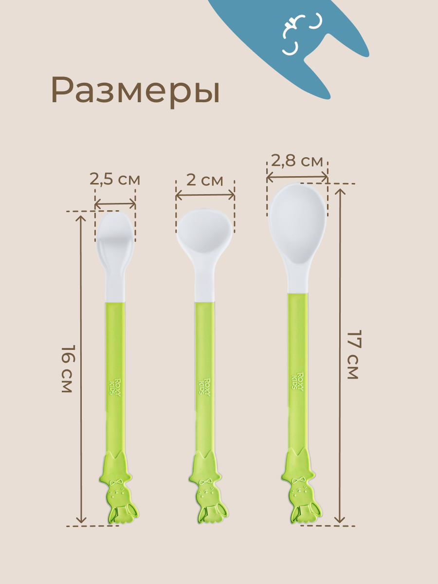 Ложка ROXY-KIDS - фото 9