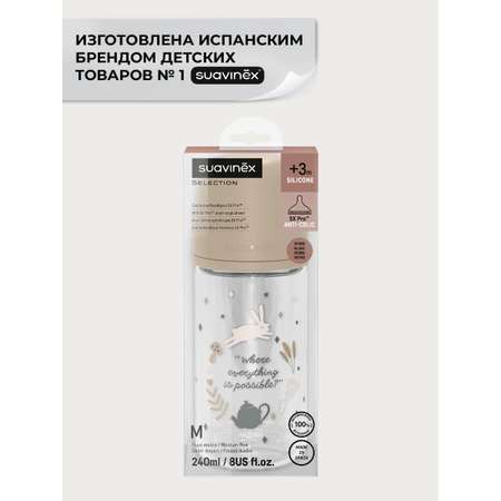 Бутылочка Suavinex 240 мл