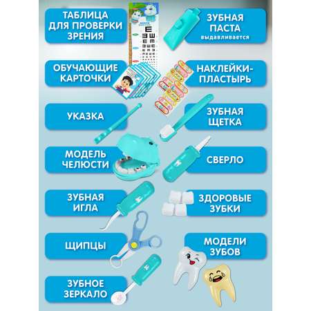 Игрушка AMORE BELLO Доктор (инструменты)