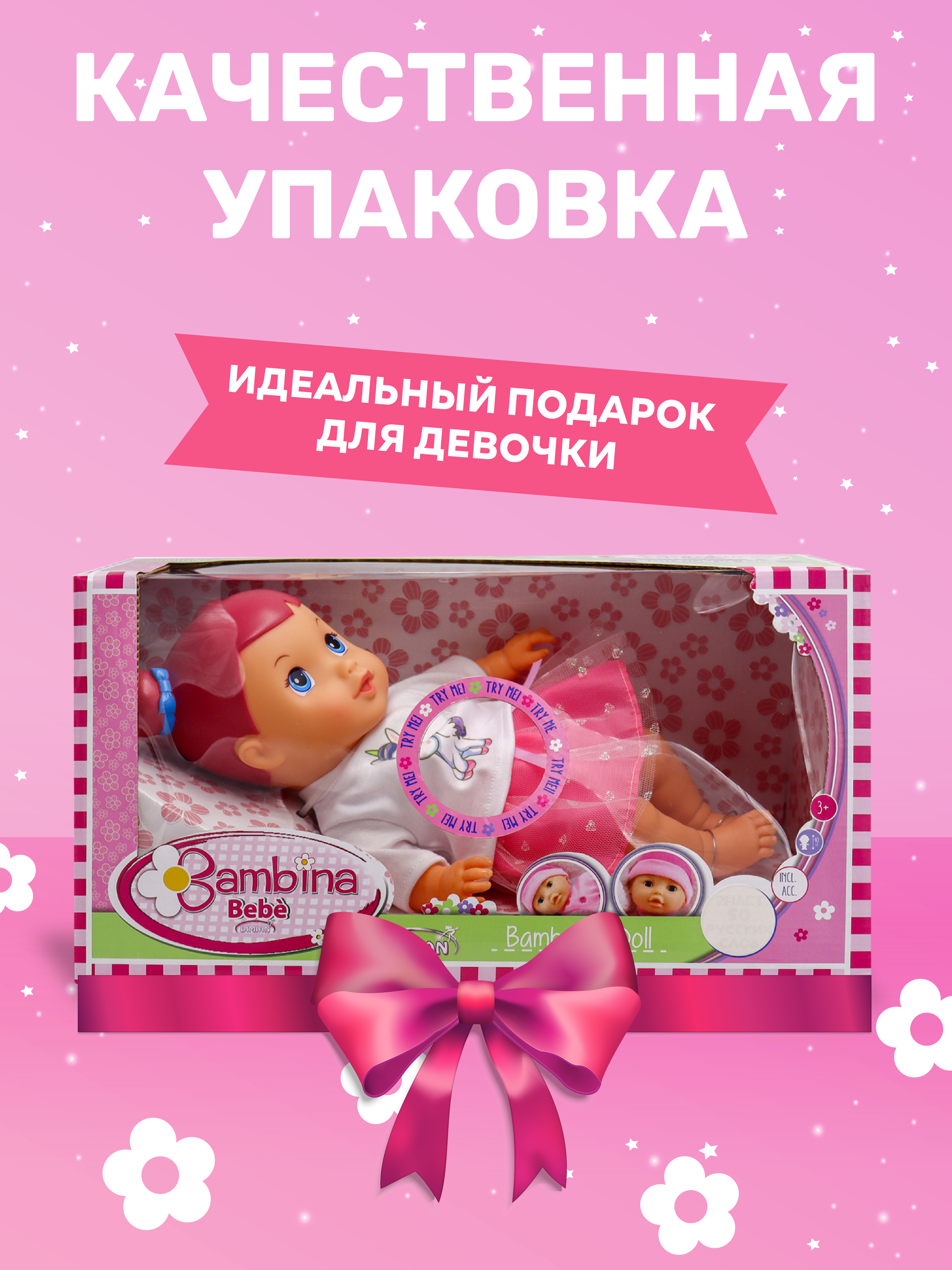 Кукла классическая Bambina Bebe BD1892-3 - фото 4
