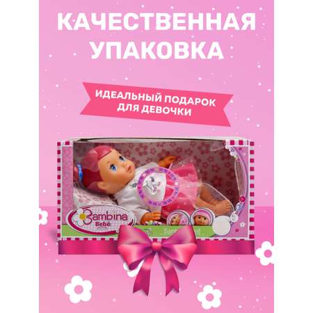 Кукла классическая Bambina Bebe