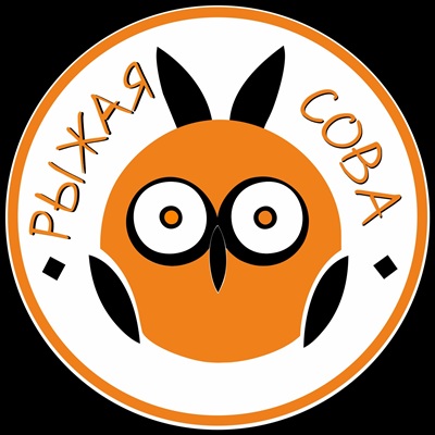 Рыжая Сова