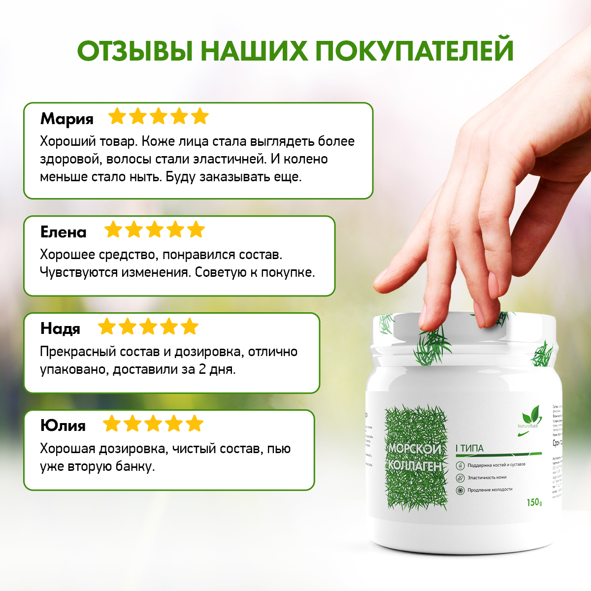 БАД Морской коллаген NaturalSupp Для суставов и связок, кожи и волос 150 г - фото 7