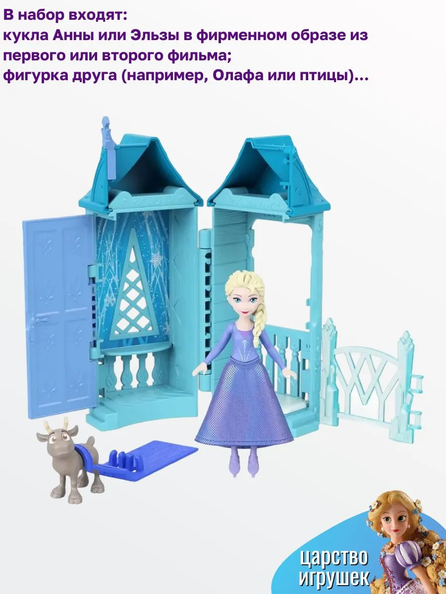 Игровой набор Mattel Frozen - фото 2