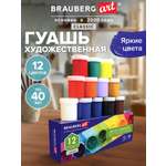 Краски гуашь Brauberg 12 цв.