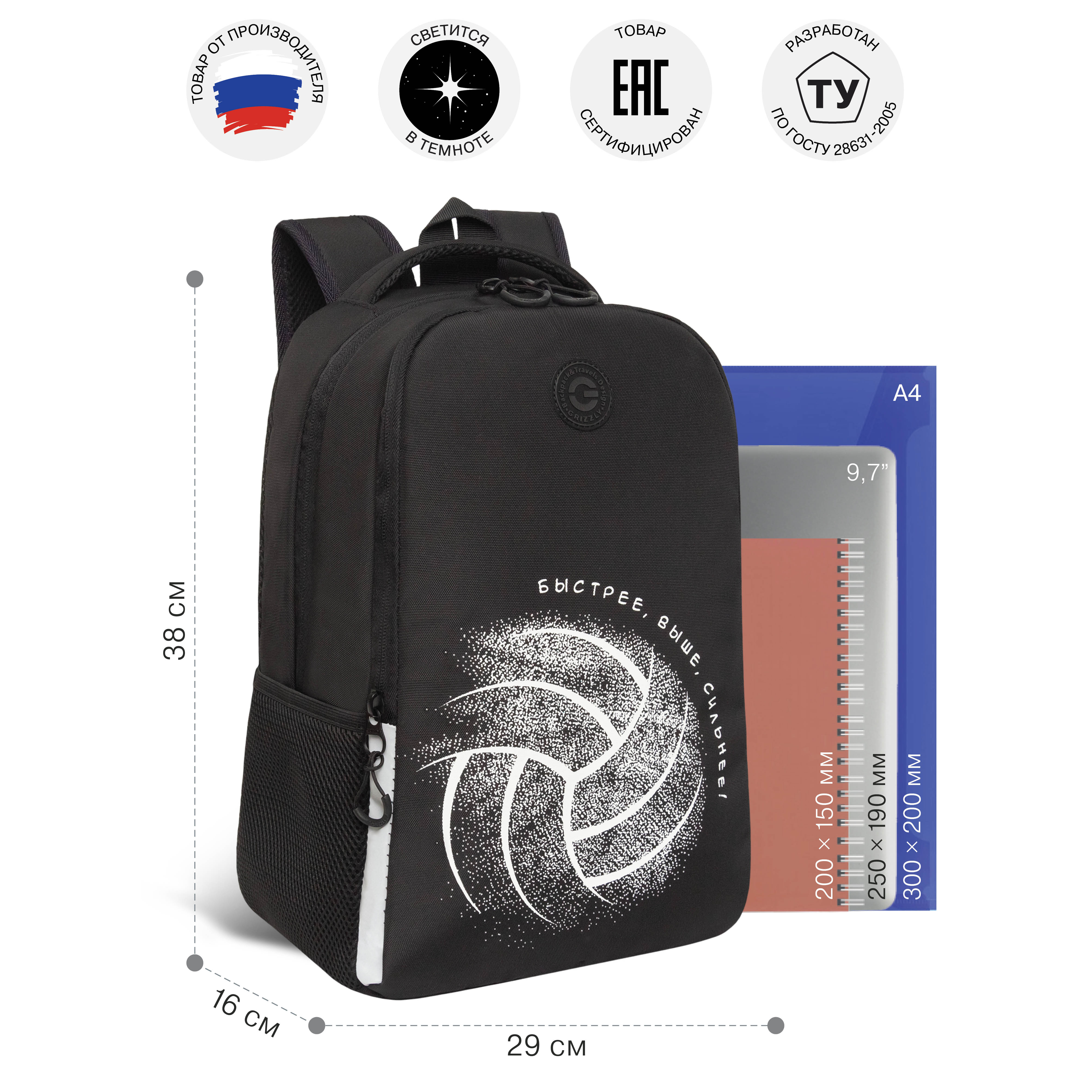 Рюкзак Grizzly Волейбол - фото 7