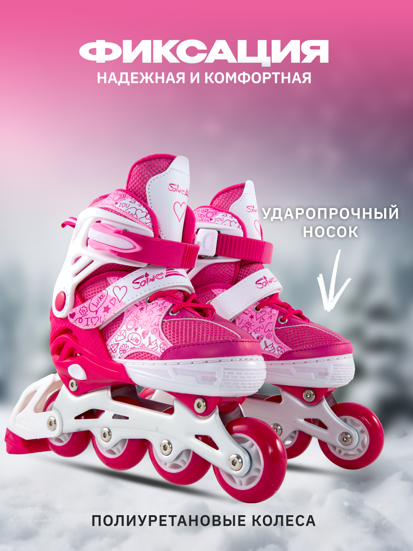 Роликовые коньки Saimaa 33-36 - фото 4