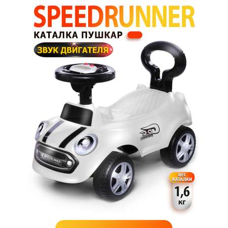 Каталка BabyCare Speedrunner белый