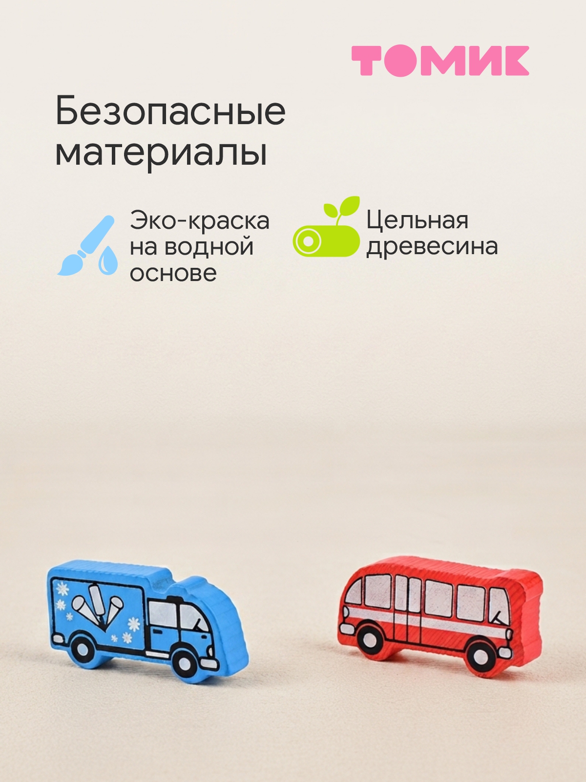 Игрушка Томик рамка-вкладыш Транспорт для ребенка - фото 3