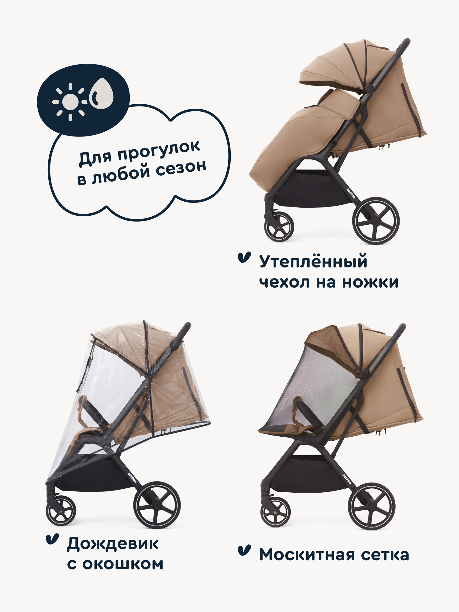 Коляска прогулочная Junion Loffy бежевый - фото 2