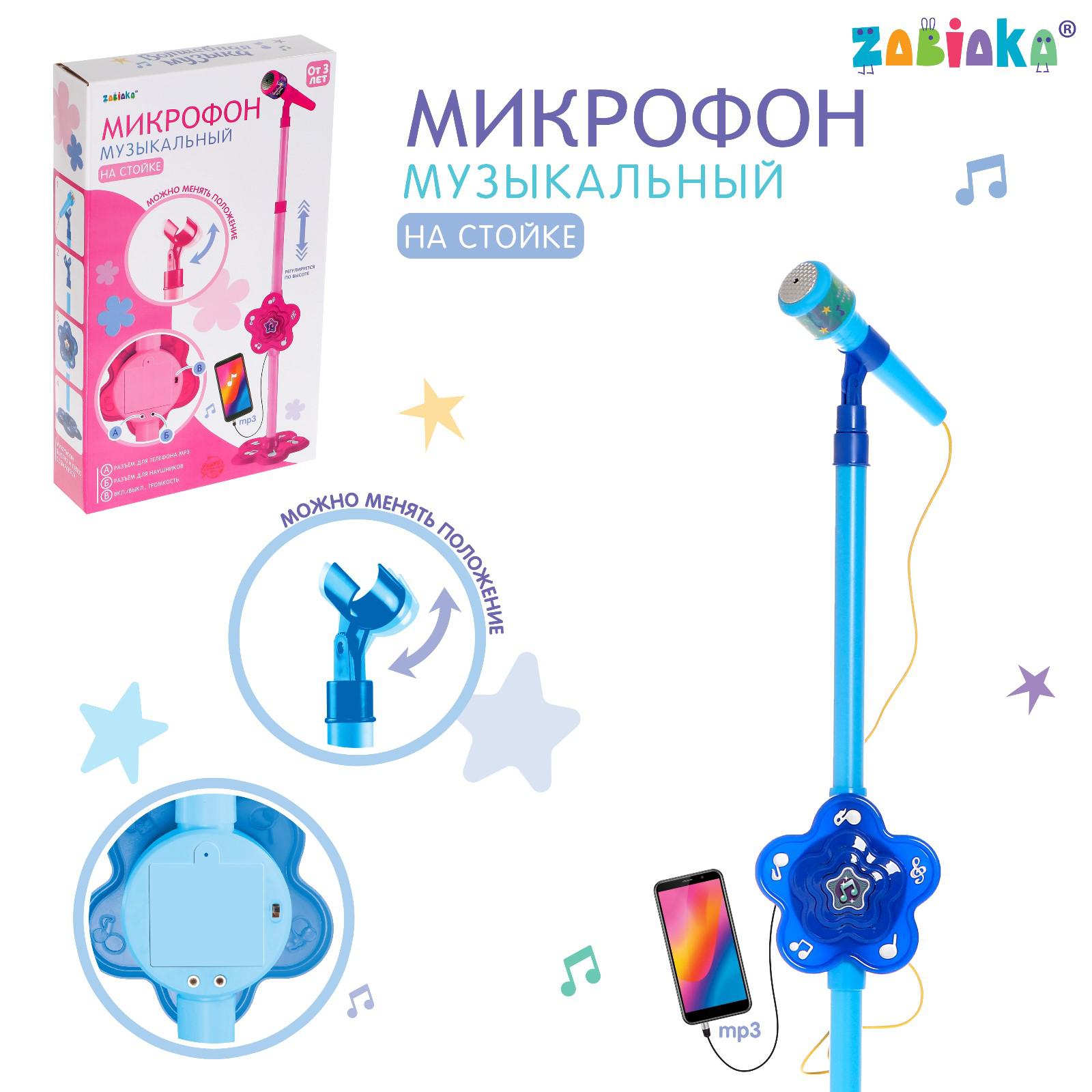 Игрушка музыкальная Zabiaka микрофон - фото 1