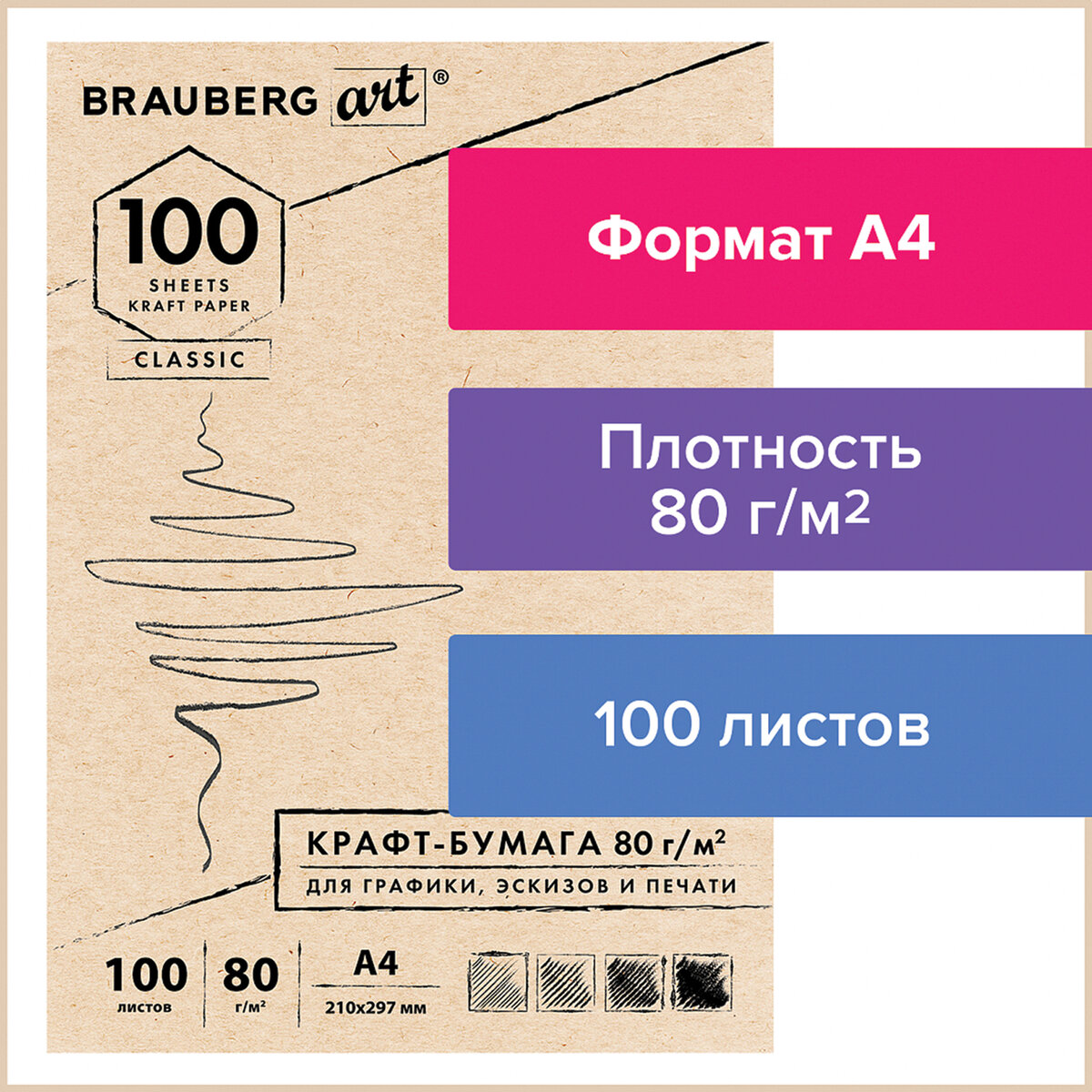 Цветная бумага Brauberg 100 лист. - фото 1