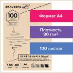 Цветная бумага Brauberg 100 лист.