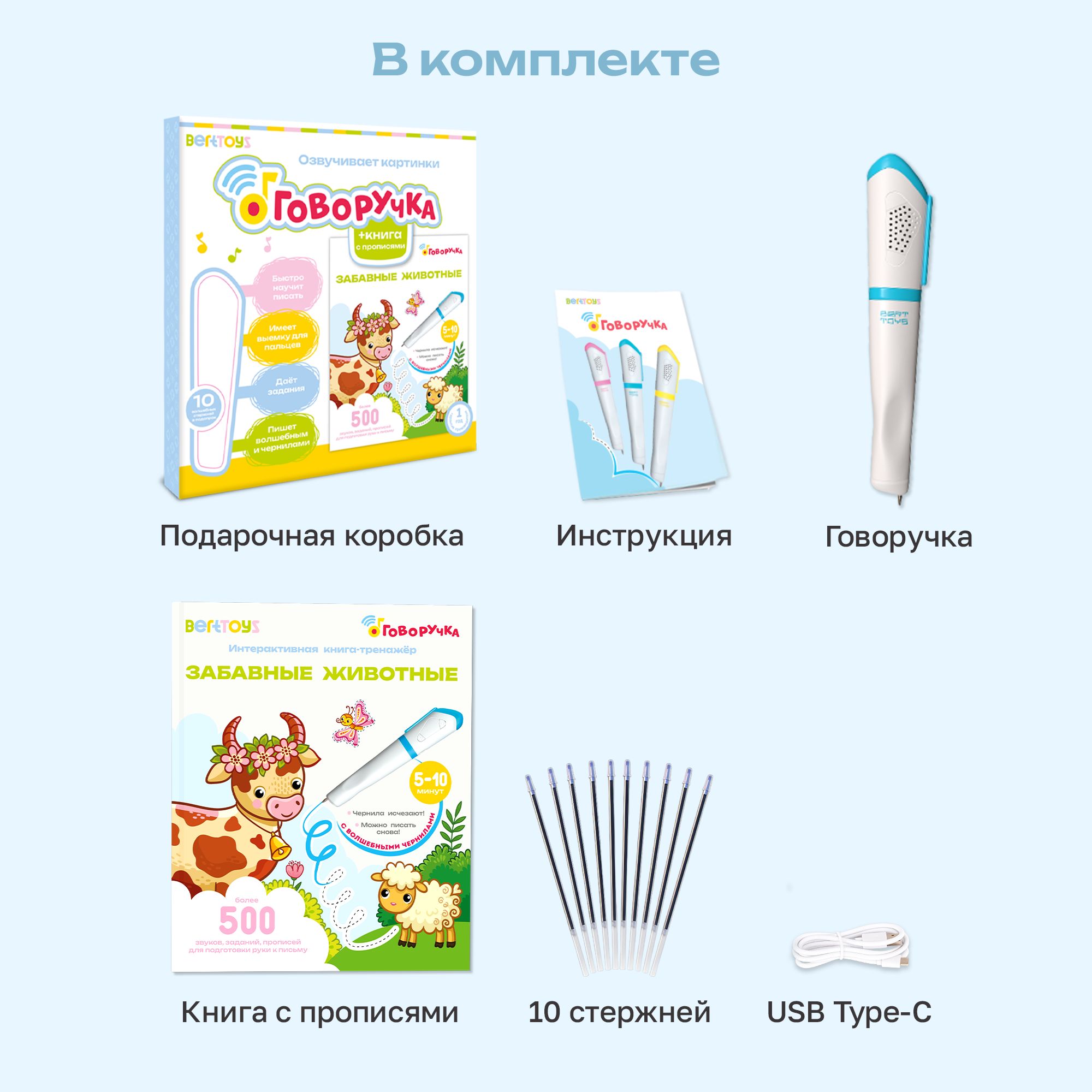 Набор BertToys Говоручка интерактивная игрушка-тренажёр для обучения письму голубой - фото 12