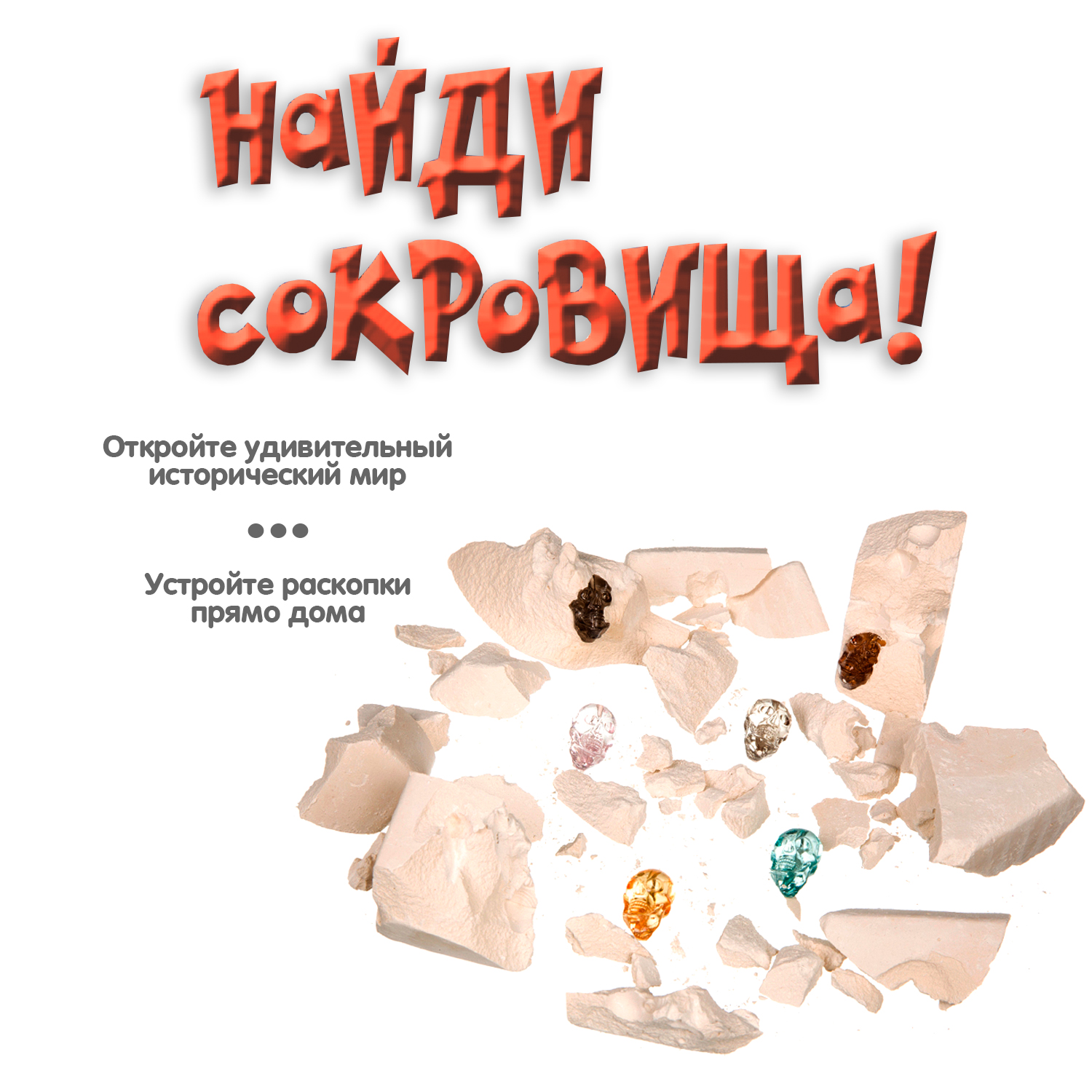 Набор для раскопок Bondibon - фото 5