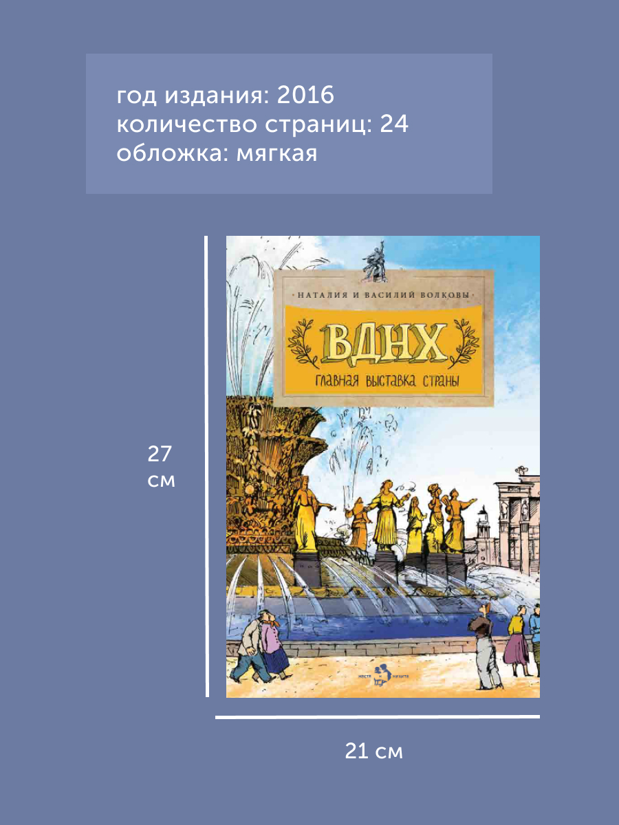 Книга для детей Настя и Никита развитие детей - фото 15