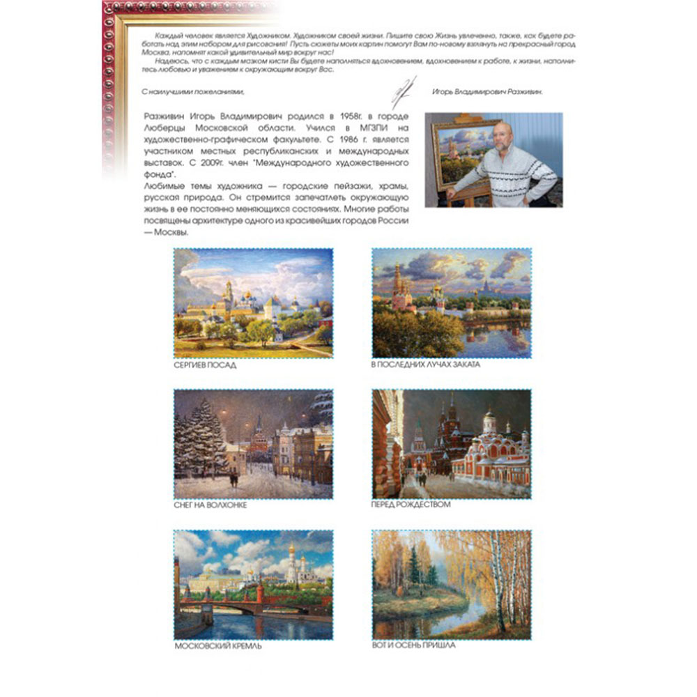 Картина по номерам Белоснежка Хранители леса - фото 7