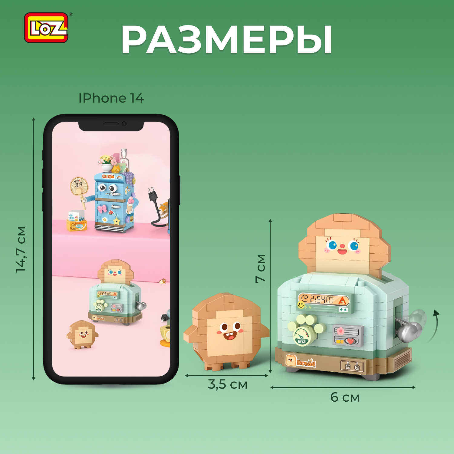 Конструктор Loz Тостер из мини-блоков 230 дет. - фото 2