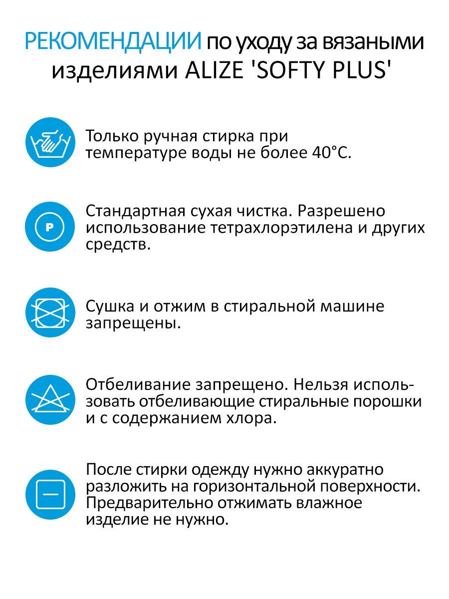Пряжа для вязания Alize softy plus 100 г 120 м микрополиэстер мягкая плюшевая 310 шампань 5 мотков - фото 3