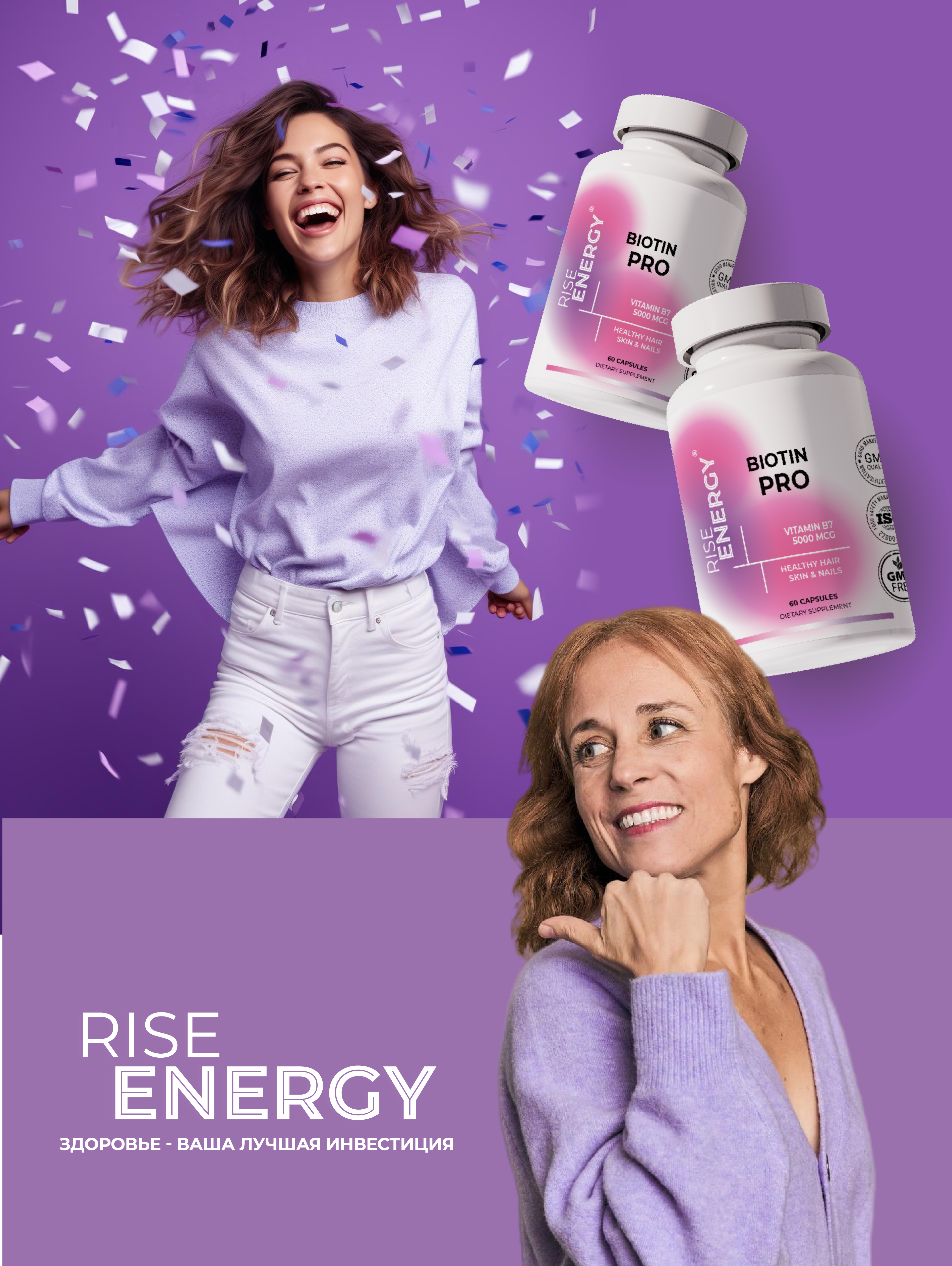 Биотин Rise Energy витамины для женщин с фолиевой кислотой 90 капсул - фото 6
