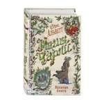 Книга Эксмо Магия Чарли Кусачая книга 2