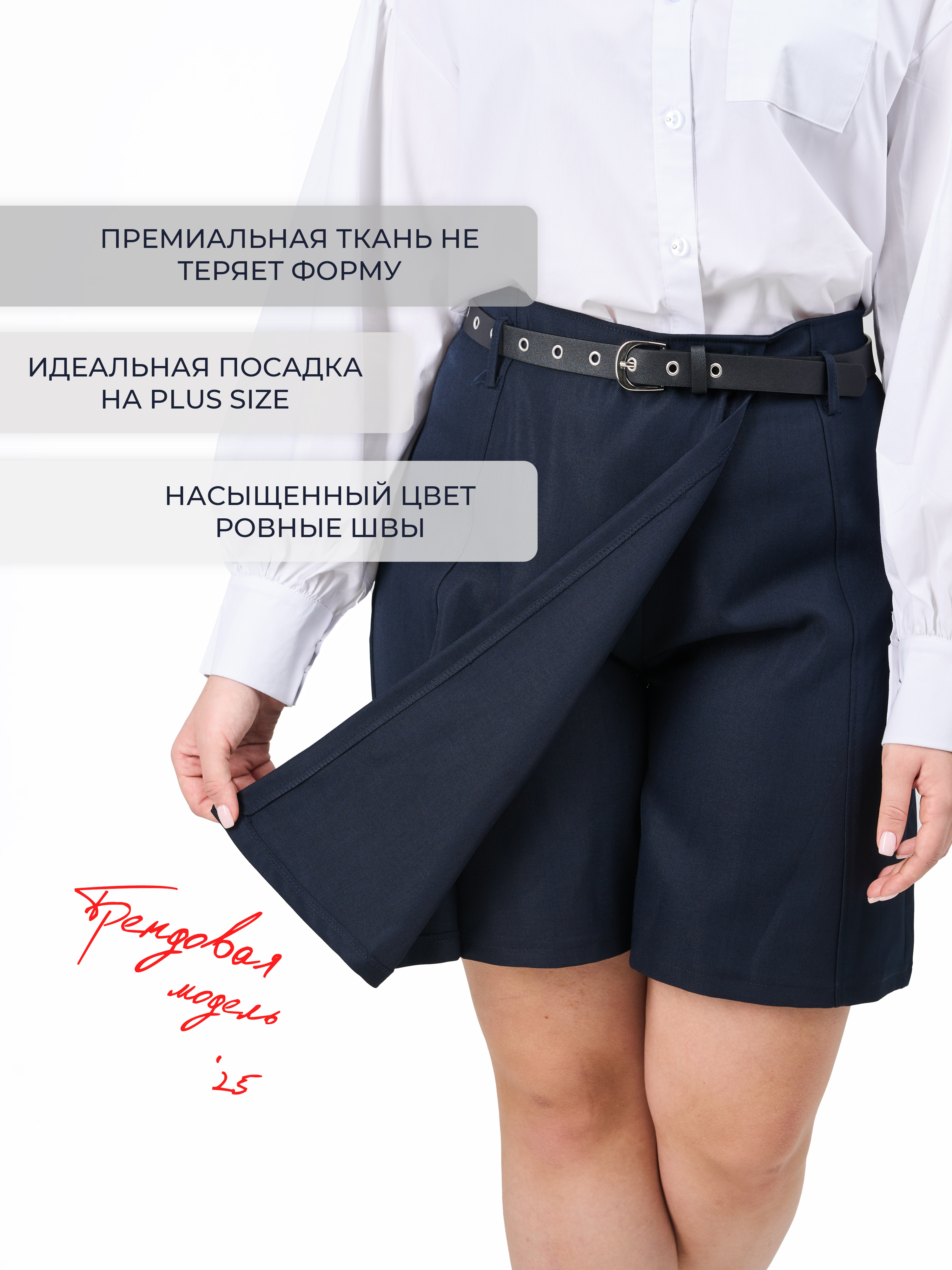 Шорты СИНЯЯ МОДА W4921-G39 - фото 2