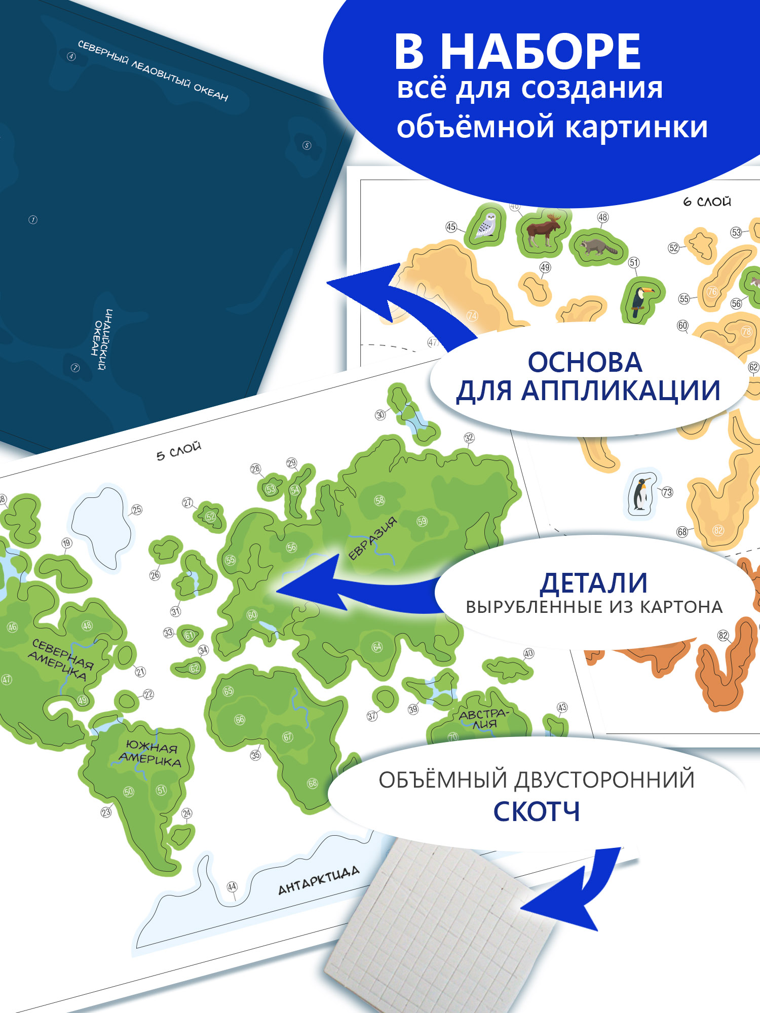 Набор для творчества Дрофа-Медиа аппликация Карта мира - фото 3