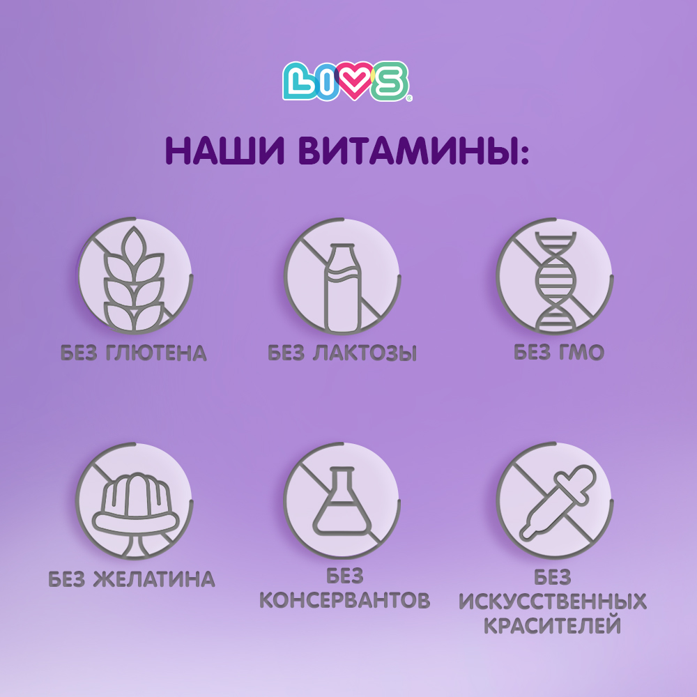 Комплекс LIVS витамины для иммунитета с витамином С - фото 6