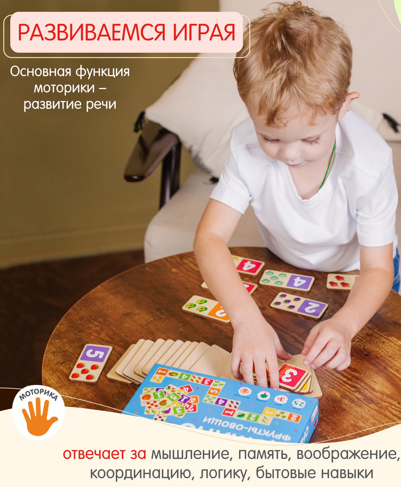 Настольная игра Alatoys ФРУКТЫ-ОВОЩИ (25 фишек) - фото 3