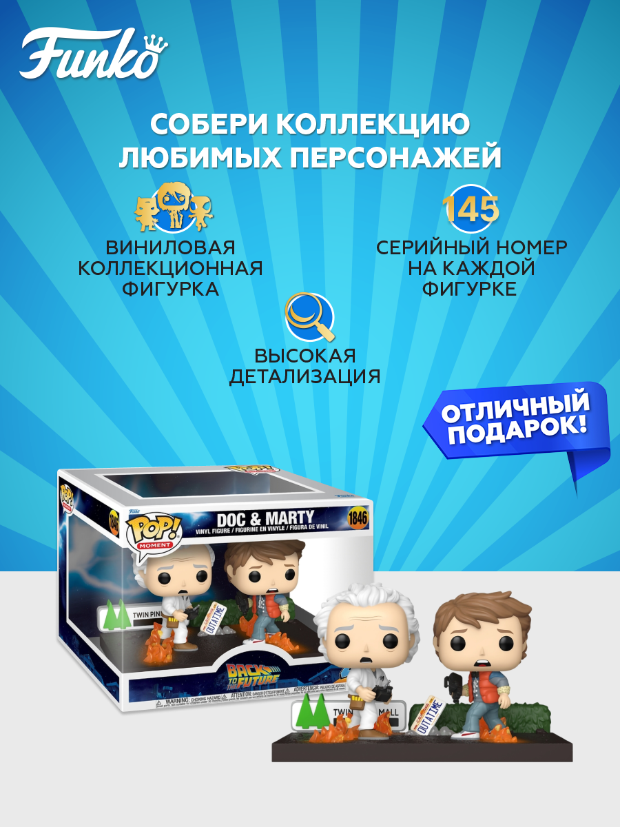 Фигурка Funko POP! Moment - фото 2