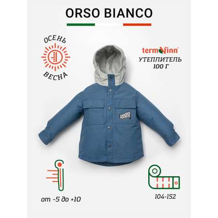 Куртка Orso Bianco