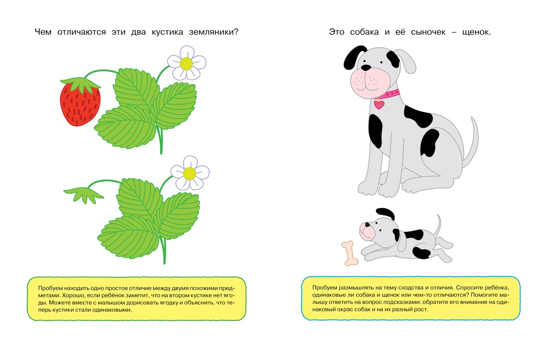 Книга Махаон Умные книжки. Тесты (1-2 года). Земцова О.Н. Комплект из 4-х книг - фото 3