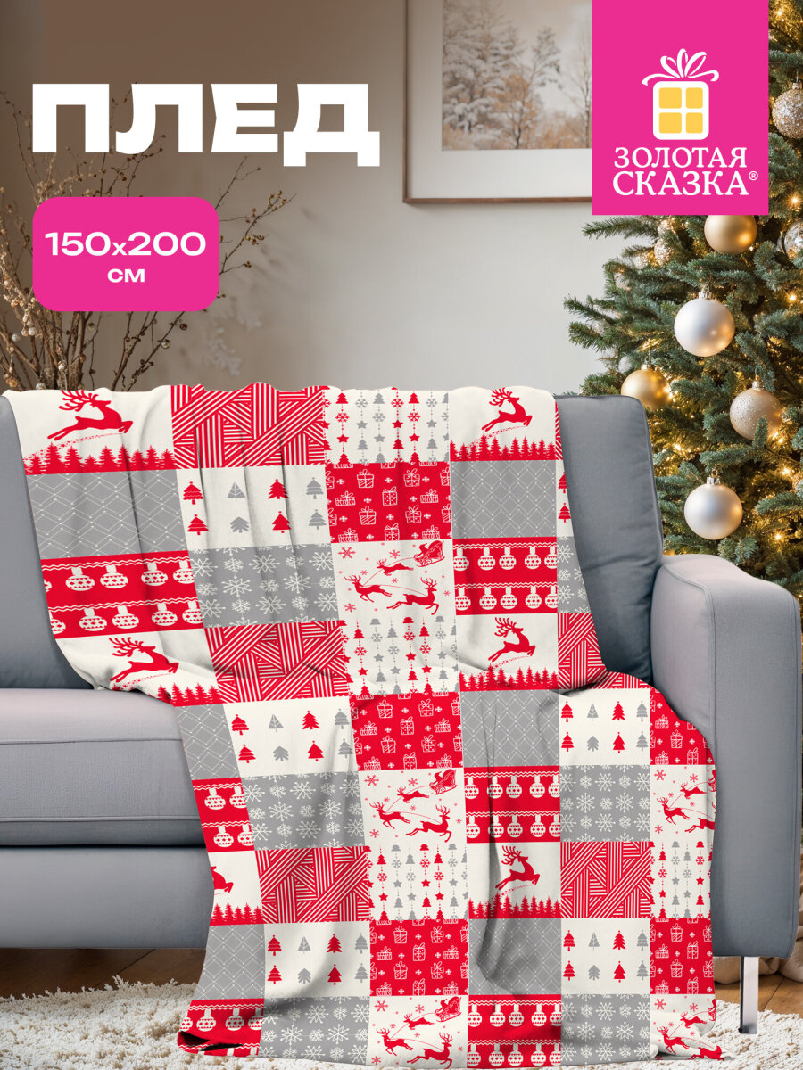 Плед Золотая сказка Лоскутки - фото 1