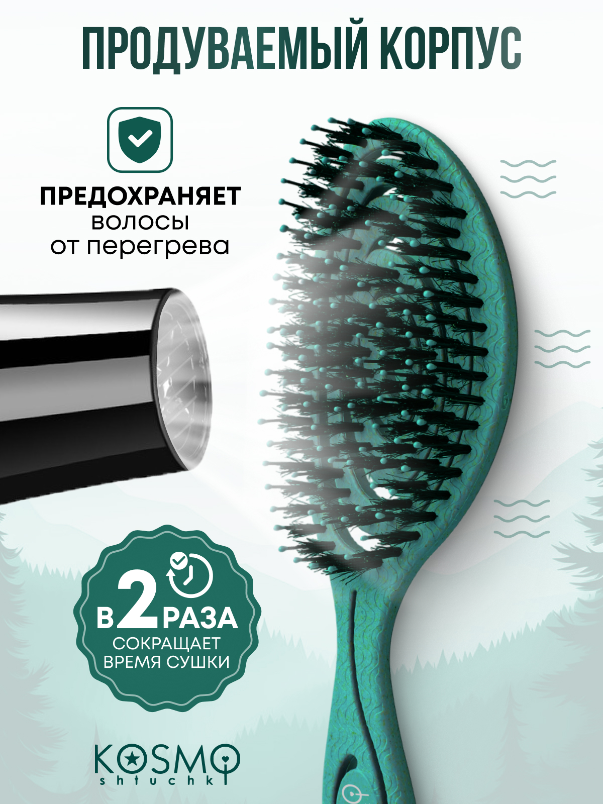 Массажная расческа KosmoShtuchki - фото 5