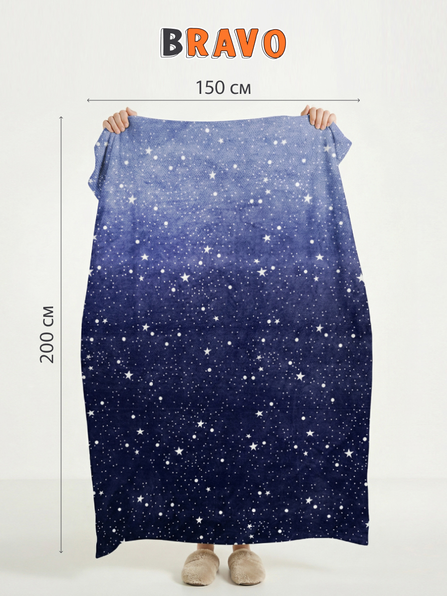 Покрывало BRAVO Звездочка 150 x 200 см велсофт - фото 3