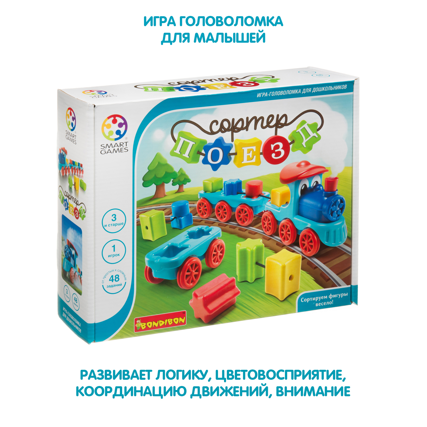 Настольная игра Bondibon логическая ПОЕЗД СОРТЕР - фото 5