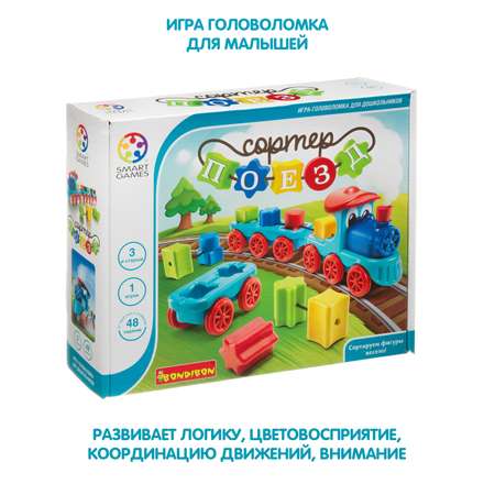 Настольная игра Bondibon логическая ПОЕЗД СОРТЕР