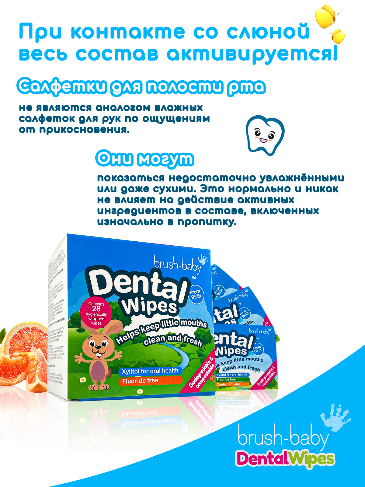 Влажные салфетки Brush-Baby для полости рта 28 шт. - фото 6