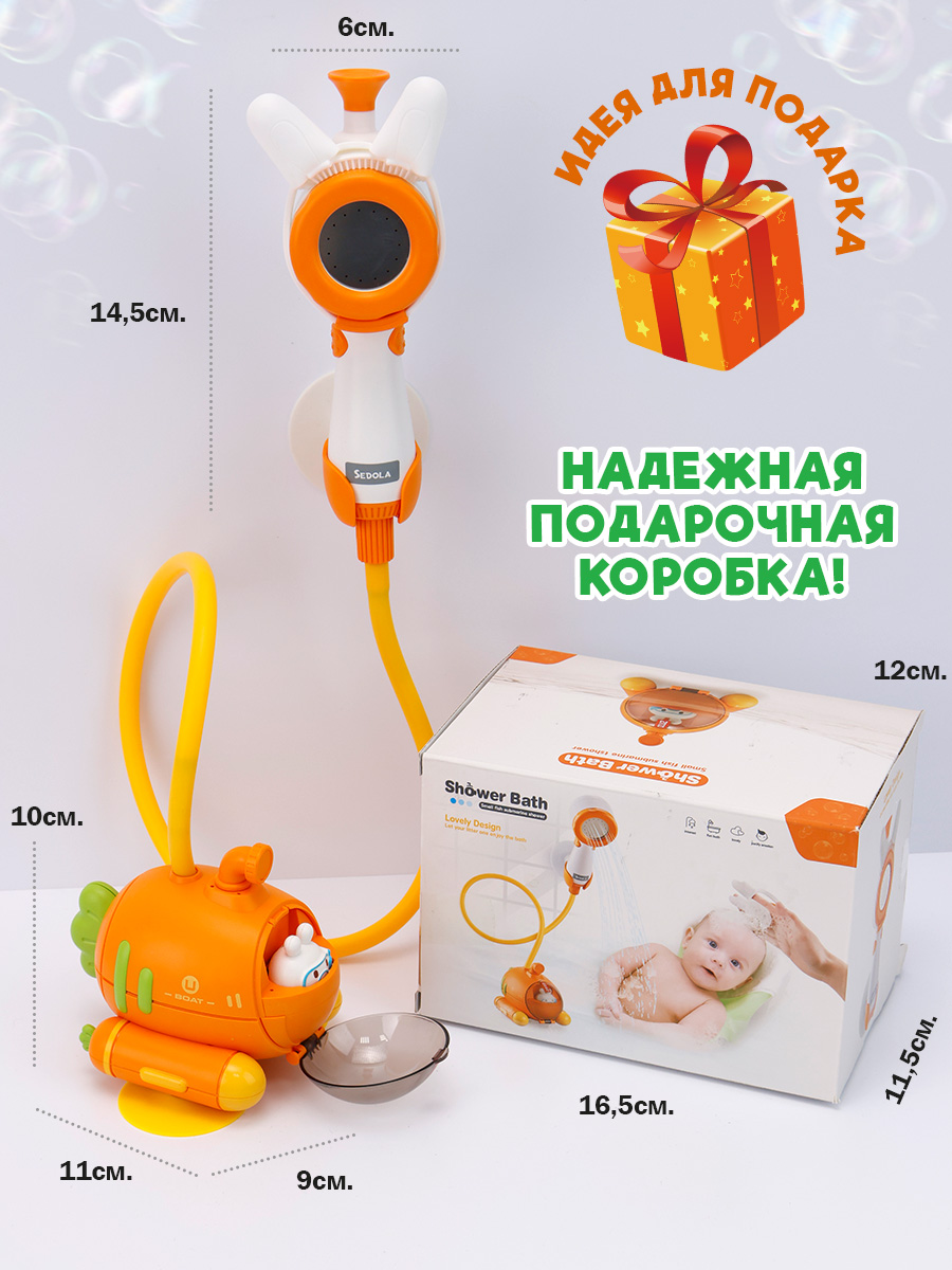 Игрушка TIPTOPOLIS Душ для купания Батискаф - фото 7