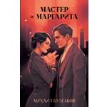 Книга Clever Классика вне времени. Young Adult