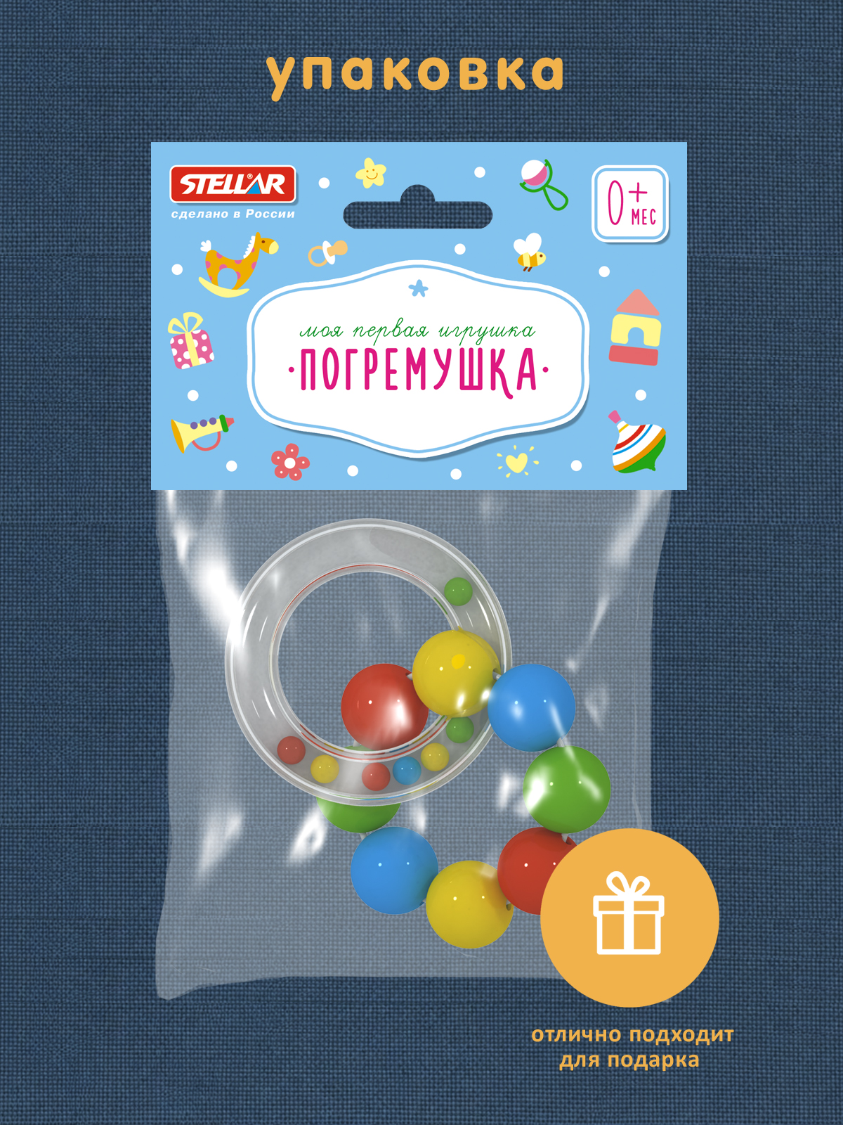 Игрушка STELLAR погремушка Веселый браслетик - фото 4