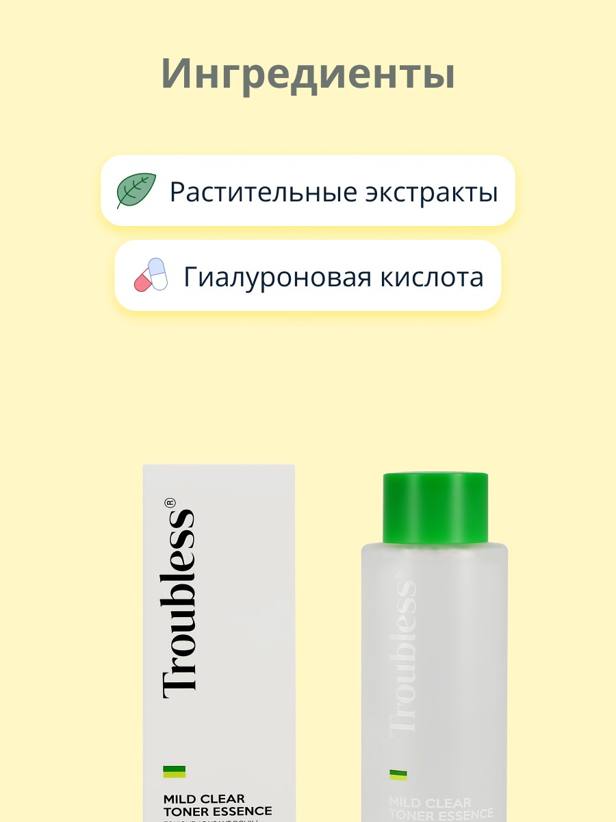 Тоник Troubless 200 мл - фото 2