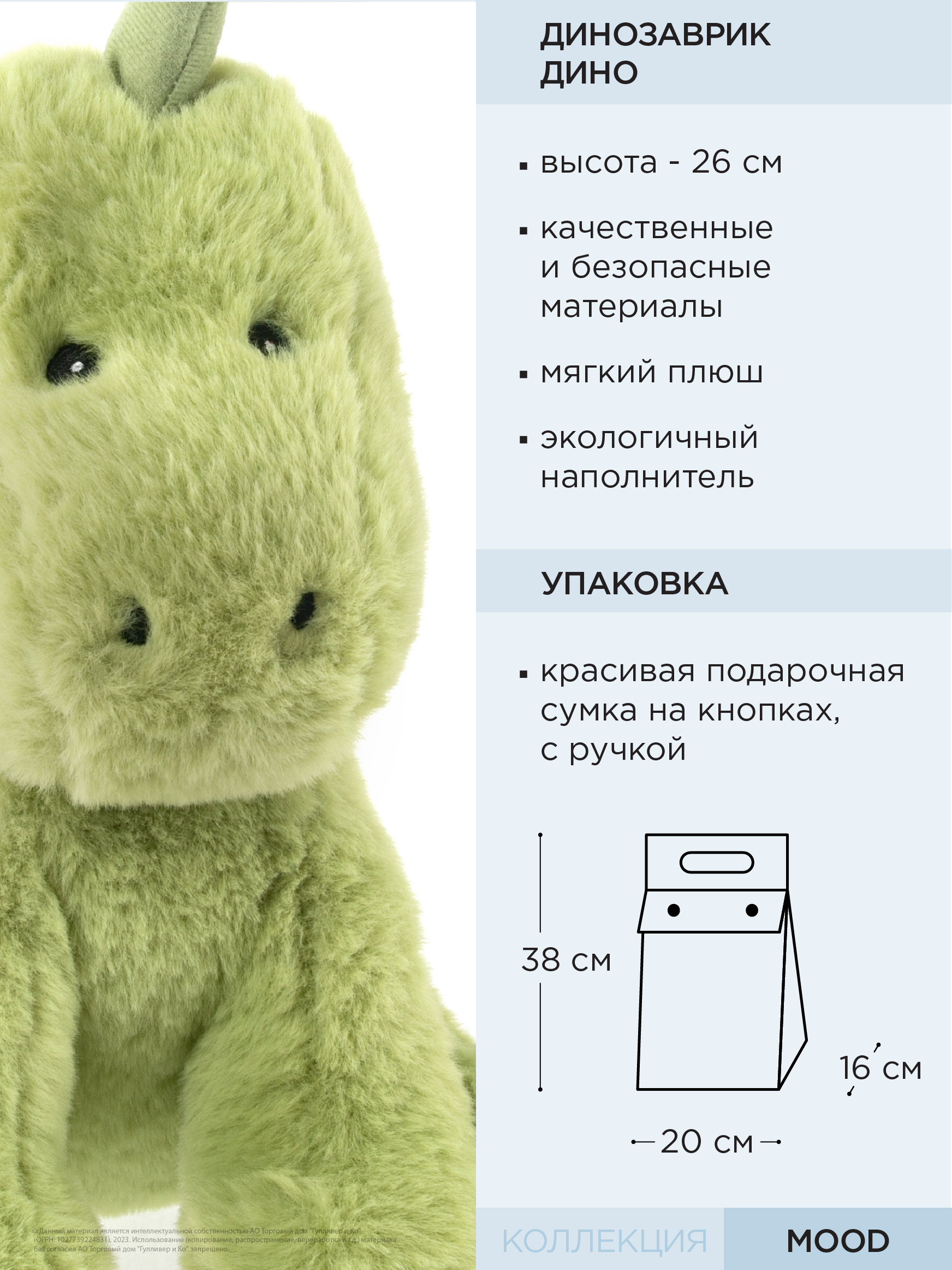 Мягкая игрушка Gulliver динозавр Дино 26 см - фото 7