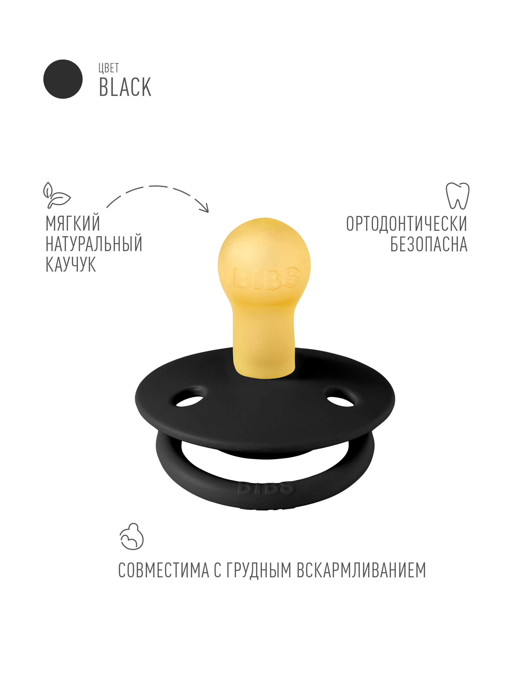 Пустышка BIBS латекс классическая, ортодонтическая от 6 мес. 1 шт. - фото 2